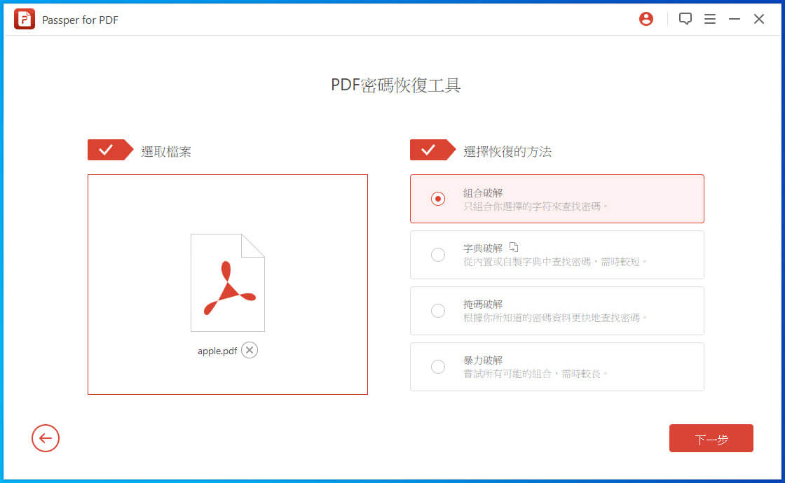 新增PDF 檔案